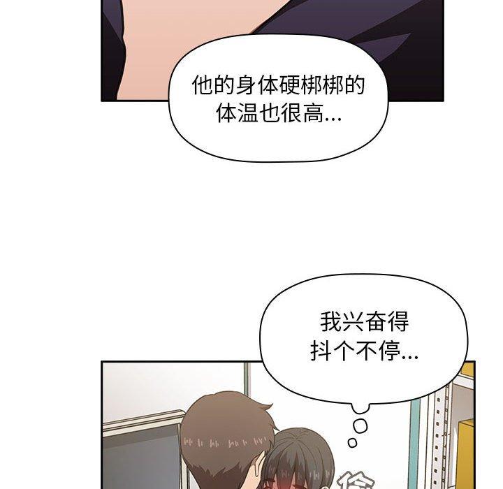 欢迎进入梦幻直播间[抖漫]韩漫全集-欢迎进入梦幻直播间-第 8 话无删减无遮挡章节图片 