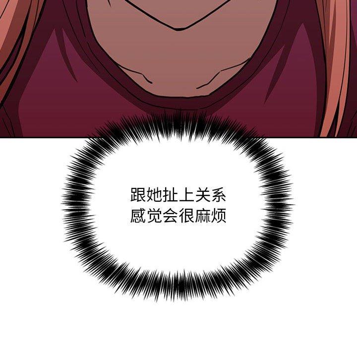 欢迎进入梦幻直播间[抖漫]韩漫全集-欢迎进入梦幻直播间-第 8 话无删减无遮挡章节图片 