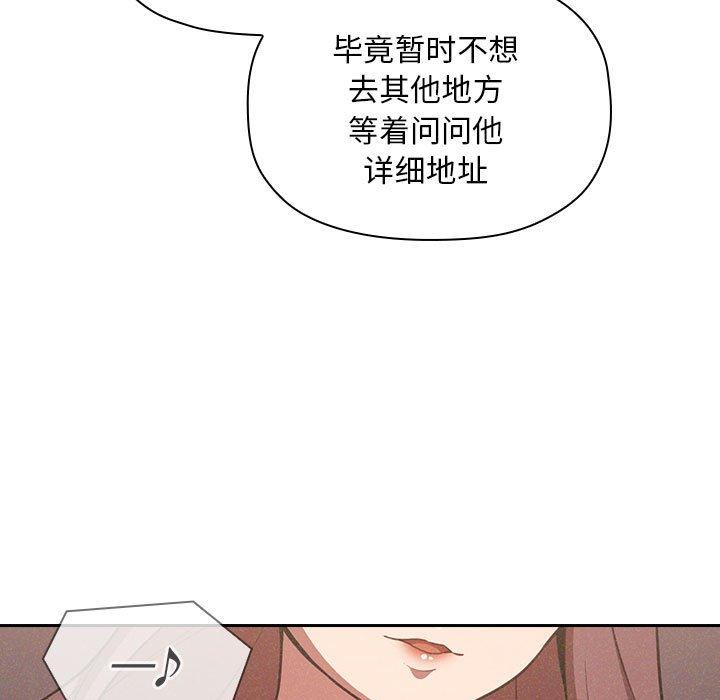 欢迎进入梦幻直播间[抖漫]韩漫全集-欢迎进入梦幻直播间-第 8 话无删减无遮挡章节图片 