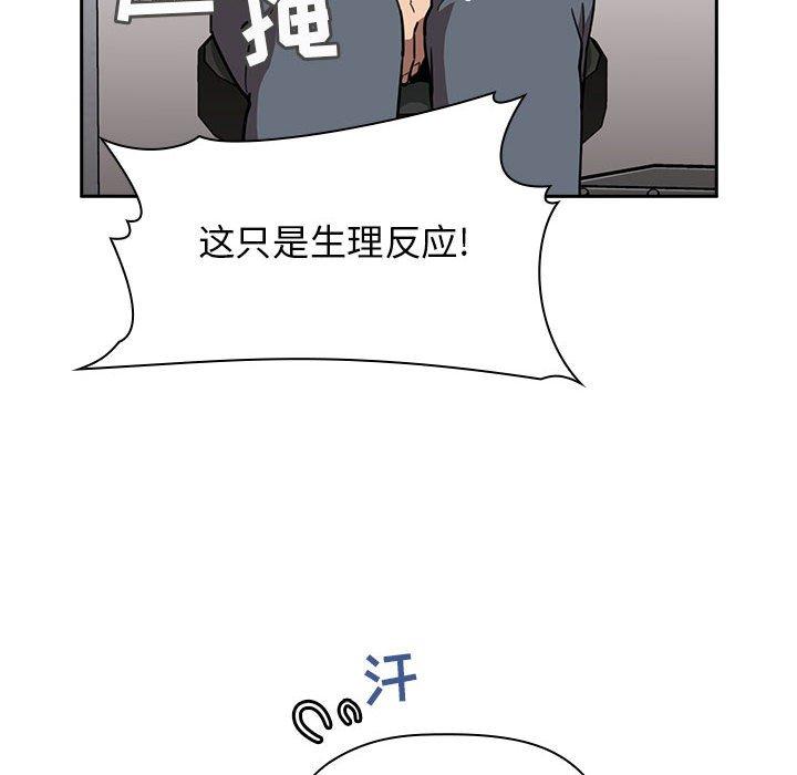 欢迎进入梦幻直播间[抖漫]韩漫全集-欢迎进入梦幻直播间-第 8 话无删减无遮挡章节图片 