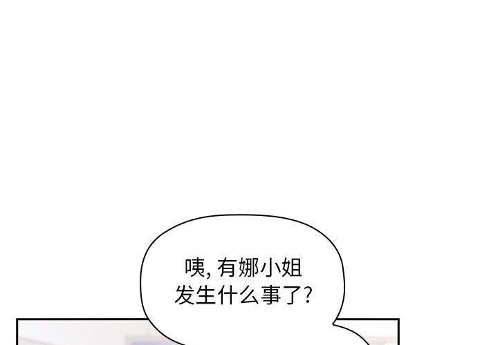 欢迎进入梦幻直播间[抖漫]韩漫全集-欢迎进入梦幻直播间-第 8 话无删减无遮挡章节图片 