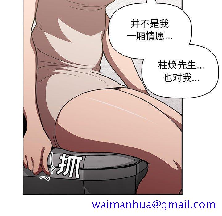 欢迎进入梦幻直播间[抖漫]韩漫全集-欢迎进入梦幻直播间-第 8 话无删减无遮挡章节图片 