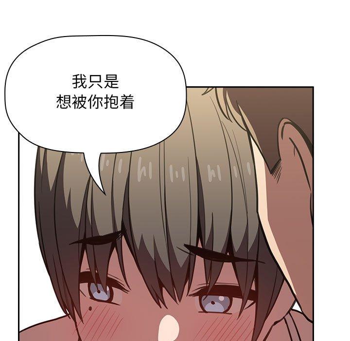 欢迎进入梦幻直播间[抖漫]韩漫全集-欢迎进入梦幻直播间-第 8 话无删减无遮挡章节图片 