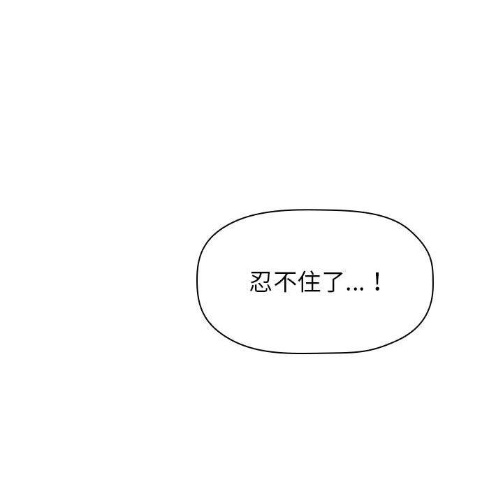 欢迎进入梦幻直播间[抖漫]韩漫全集-欢迎进入梦幻直播间-第 8 话无删减无遮挡章节图片 