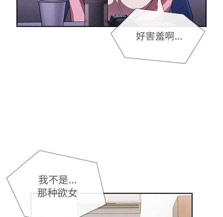 欢迎进入梦幻直播间[抖漫]韩漫全集-欢迎进入梦幻直播间-第 8 话无删减无遮挡章节图片 
