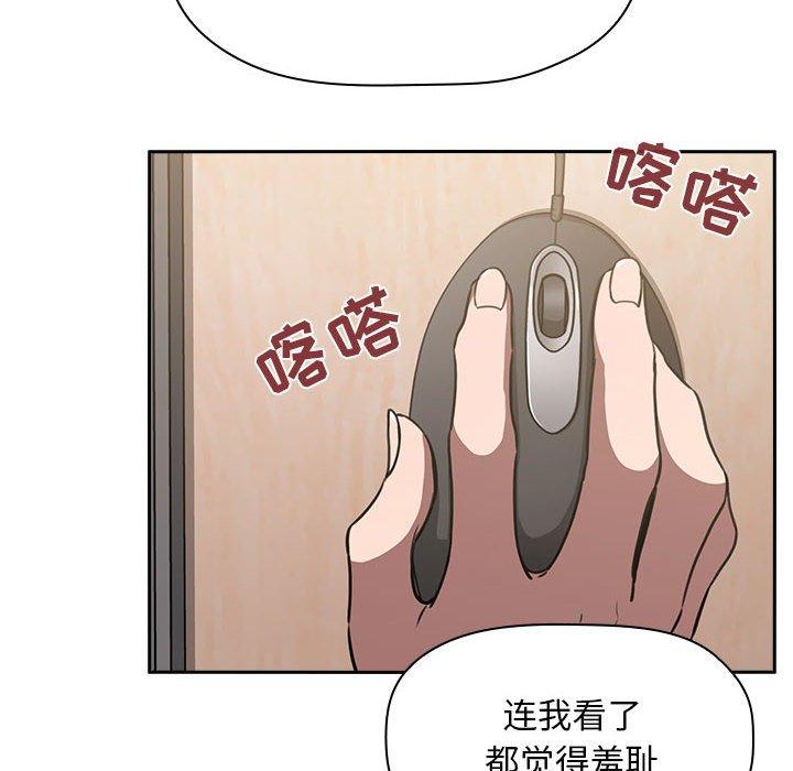 欢迎进入梦幻直播间[抖漫]韩漫全集-欢迎进入梦幻直播间-第 8 话无删减无遮挡章节图片 