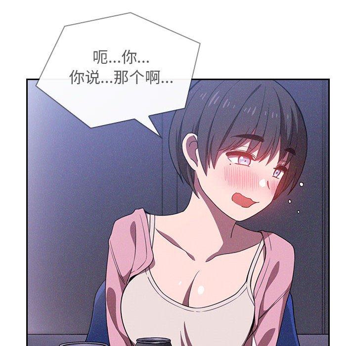 欢迎进入梦幻直播间[抖漫]韩漫全集-欢迎进入梦幻直播间-第 8 话无删减无遮挡章节图片 