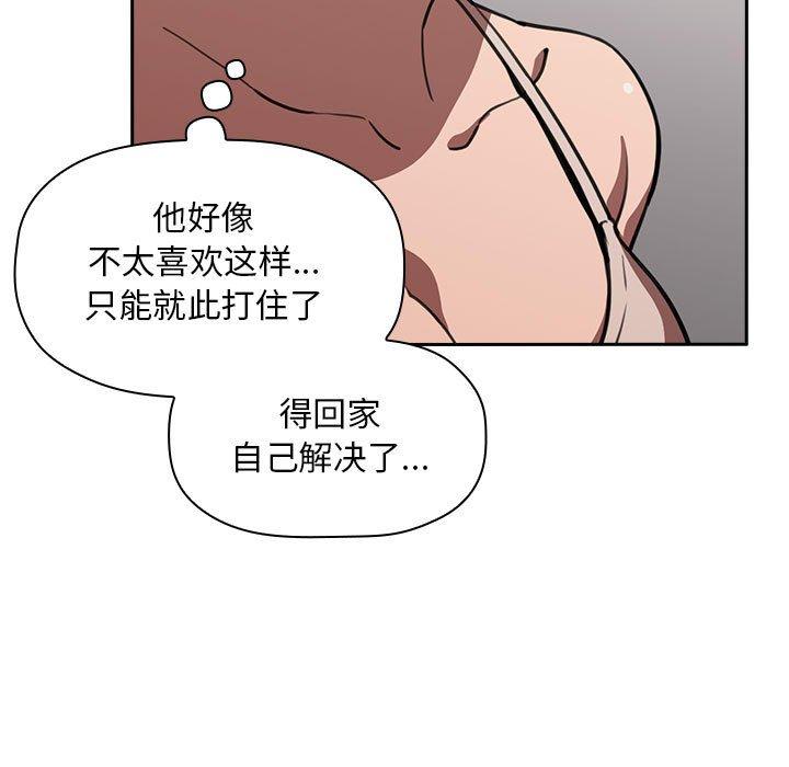 欢迎进入梦幻直播间[抖漫]韩漫全集-欢迎进入梦幻直播间-第 8 话无删减无遮挡章节图片 