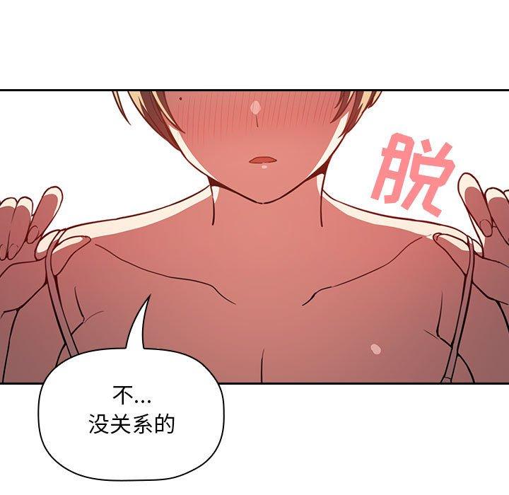 欢迎进入梦幻直播间[抖漫]韩漫全集-欢迎进入梦幻直播间-第 8 话无删减无遮挡章节图片 