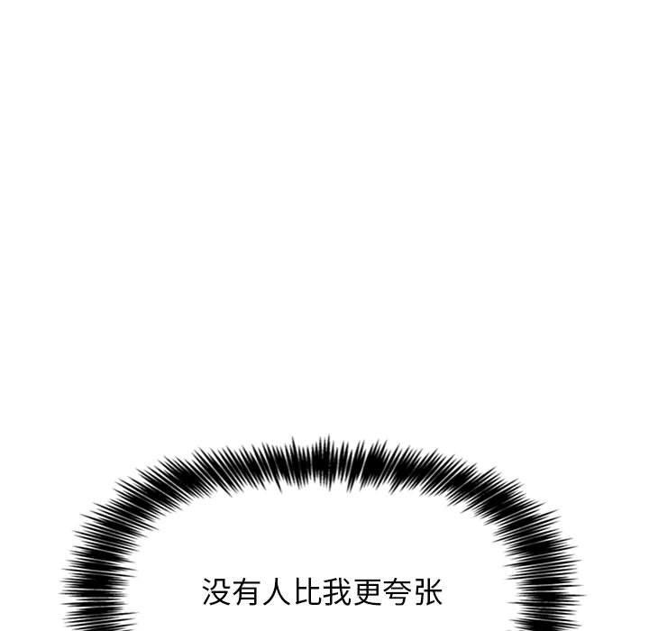 欢迎进入梦幻直播间[抖漫]韩漫全集-欢迎进入梦幻直播间-第 8 话无删减无遮挡章节图片 