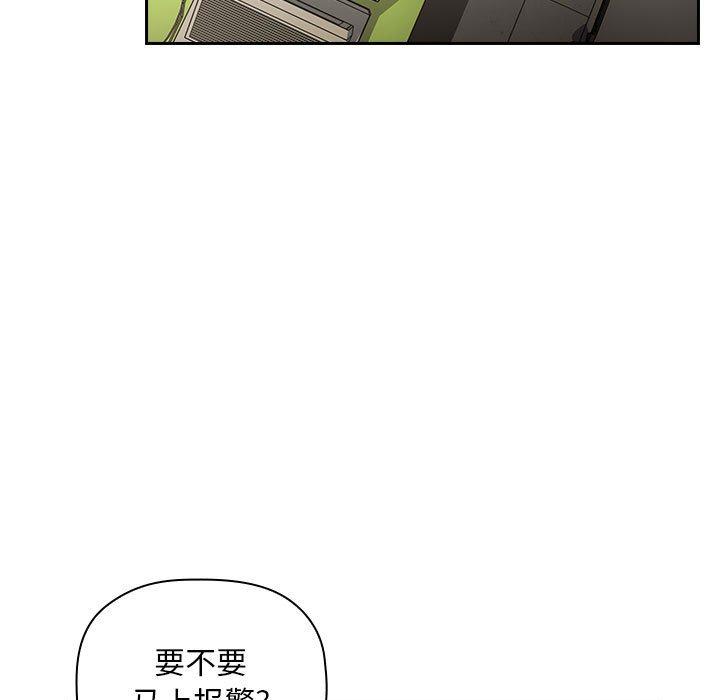 欢迎进入梦幻直播间[抖漫]韩漫全集-欢迎进入梦幻直播间-第 8 话无删减无遮挡章节图片 