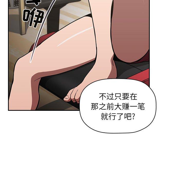 欢迎进入梦幻直播间[抖漫]韩漫全集-欢迎进入梦幻直播间-第 8 话无删减无遮挡章节图片 