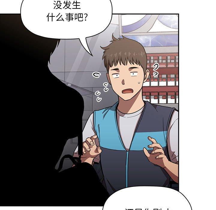 欢迎进入梦幻直播间[抖漫]韩漫全集-欢迎进入梦幻直播间-第 8 话无删减无遮挡章节图片 