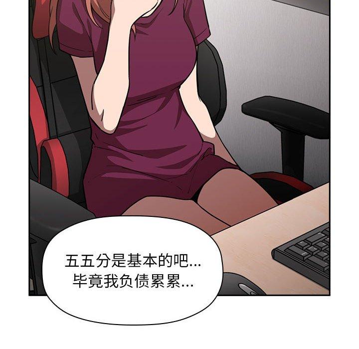 欢迎进入梦幻直播间[抖漫]韩漫全集-欢迎进入梦幻直播间-第 8 话无删减无遮挡章节图片 