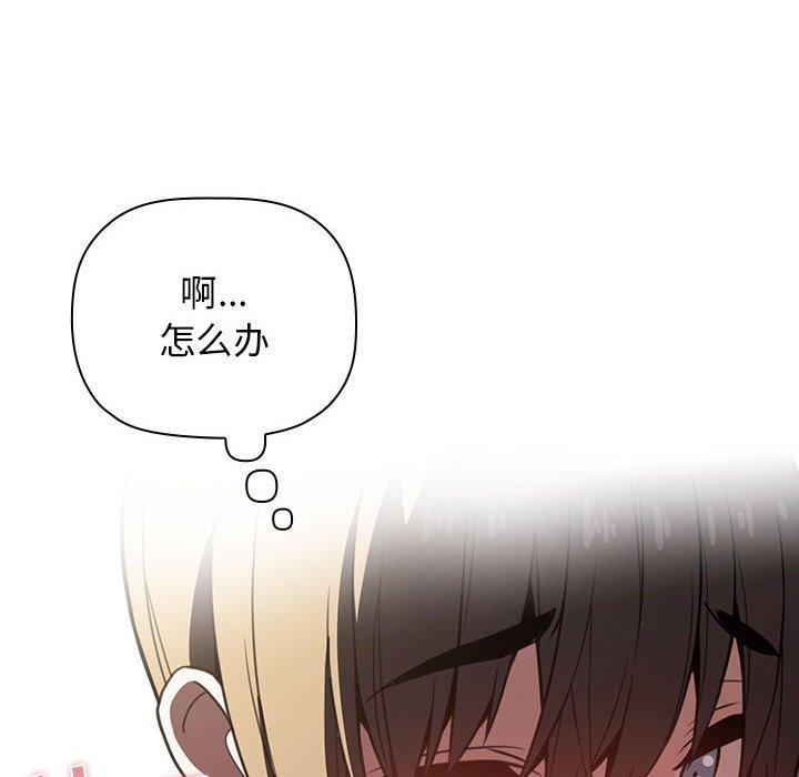 欢迎进入梦幻直播间[抖漫]韩漫全集-欢迎进入梦幻直播间-第 8 话无删减无遮挡章节图片 
