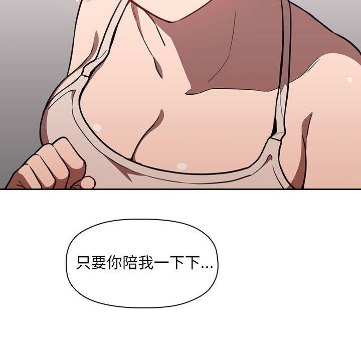 欢迎进入梦幻直播间[抖漫]韩漫全集-欢迎进入梦幻直播间-第 8 话无删减无遮挡章节图片 