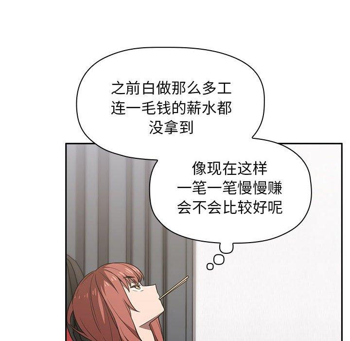 欢迎进入梦幻直播间[抖漫]韩漫全集-欢迎进入梦幻直播间-第 8 话无删减无遮挡章节图片 
