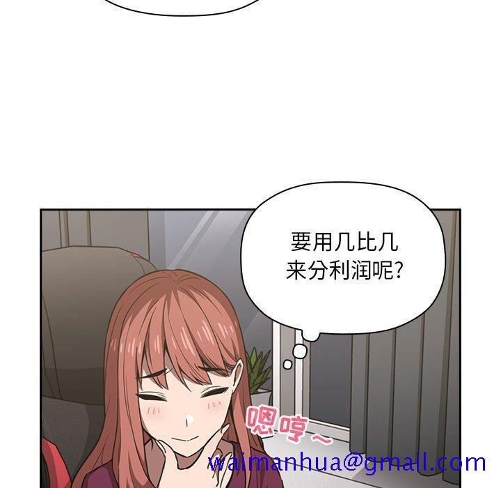 欢迎进入梦幻直播间[抖漫]韩漫全集-欢迎进入梦幻直播间-第 8 话无删减无遮挡章节图片 