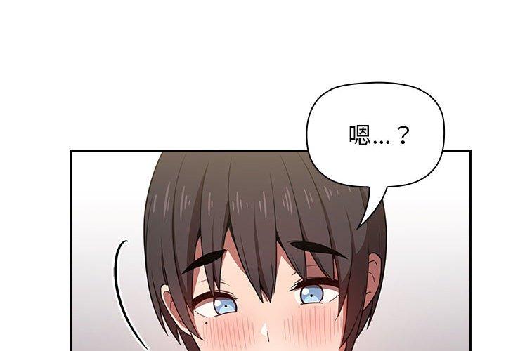 欢迎进入梦幻直播间[抖漫]韩漫全集-欢迎进入梦幻直播间-第 8 话无删减无遮挡章节图片 