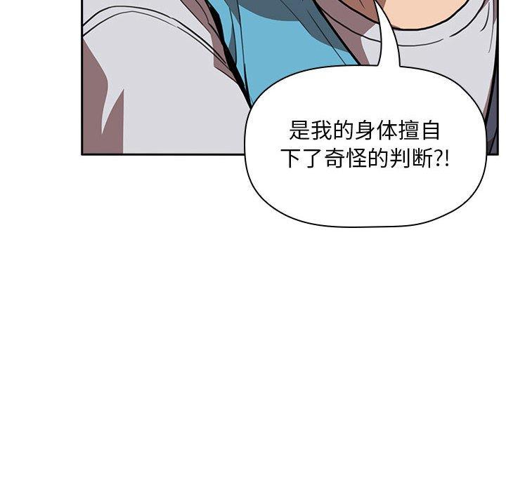 欢迎进入梦幻直播间[抖漫]韩漫全集-欢迎进入梦幻直播间-第 8 话无删减无遮挡章节图片 