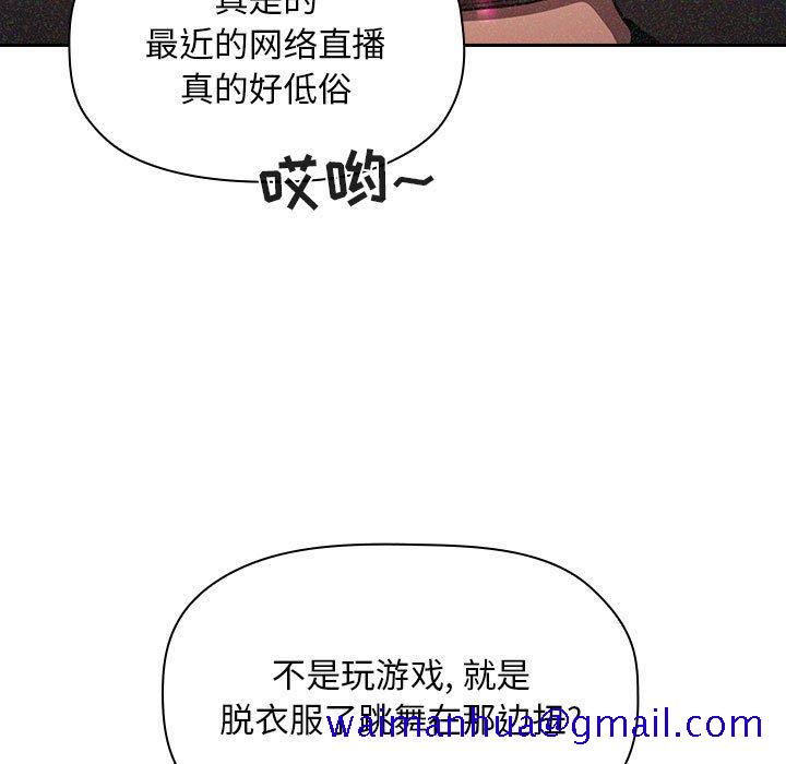 欢迎进入梦幻直播间[抖漫]韩漫全集-欢迎进入梦幻直播间-第 8 话无删减无遮挡章节图片 