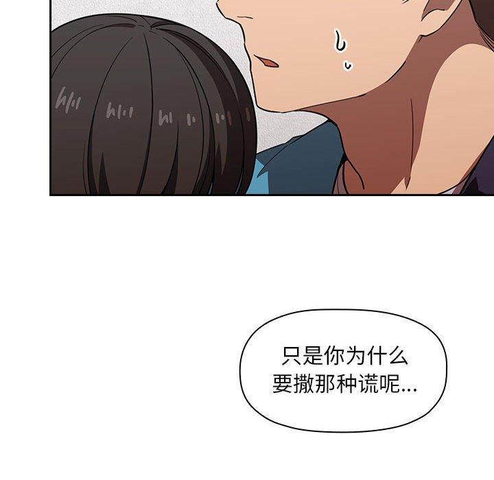 欢迎进入梦幻直播间[抖漫]韩漫全集-欢迎进入梦幻直播间-第 8 话无删减无遮挡章节图片 