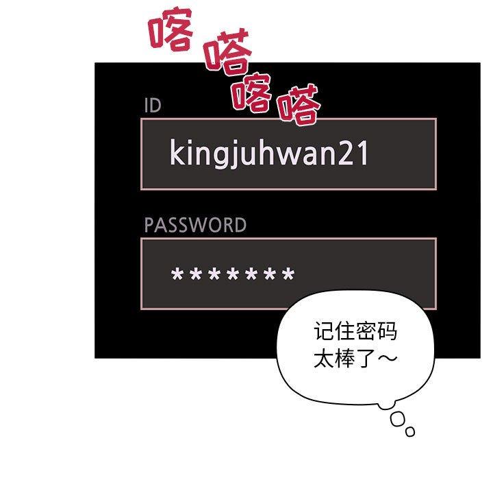 欢迎进入梦幻直播间[抖漫]韩漫全集-欢迎进入梦幻直播间-第 8 话无删减无遮挡章节图片 