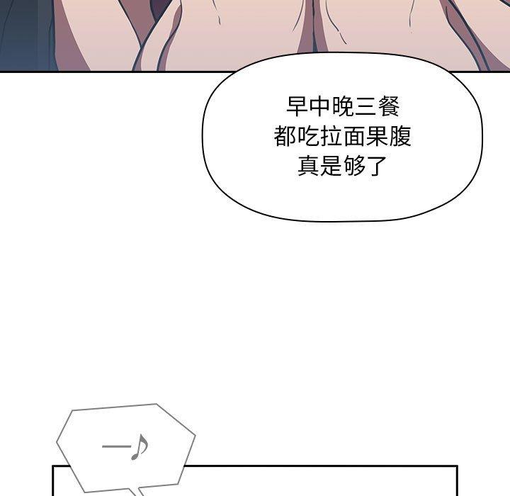 欢迎进入梦幻直播间[抖漫]韩漫全集-欢迎进入梦幻直播间-第 8 话无删减无遮挡章节图片 