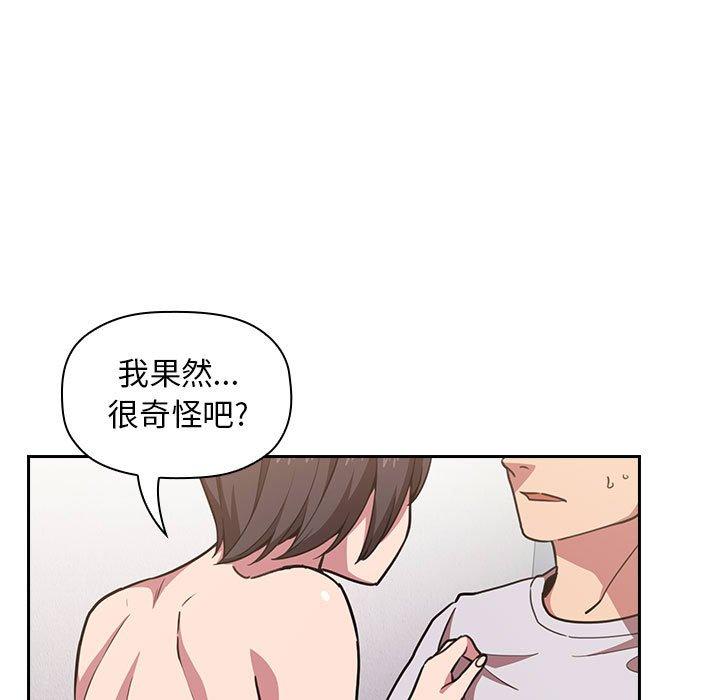 欢迎进入梦幻直播间[抖漫]韩漫全集-欢迎进入梦幻直播间-第 9 话无删减无遮挡章节图片 