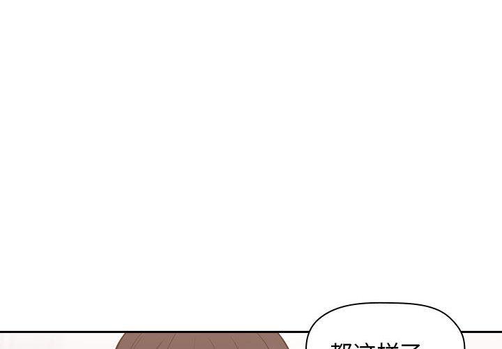 欢迎进入梦幻直播间[抖漫]韩漫全集-欢迎进入梦幻直播间-第 9 话无删减无遮挡章节图片 
