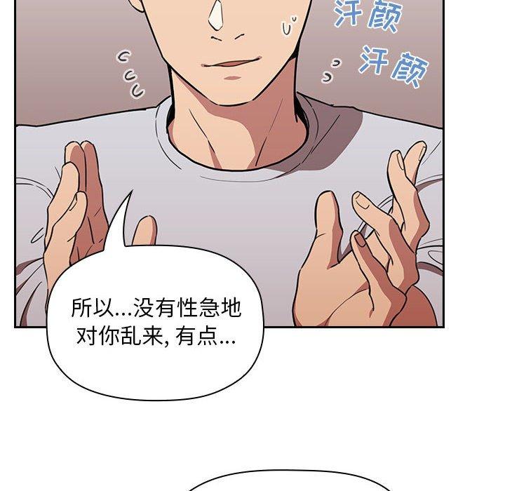 欢迎进入梦幻直播间[抖漫]韩漫全集-欢迎进入梦幻直播间-第 9 话无删减无遮挡章节图片 