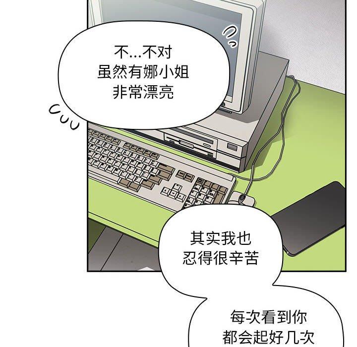 欢迎进入梦幻直播间[抖漫]韩漫全集-欢迎进入梦幻直播间-第 9 话无删减无遮挡章节图片 