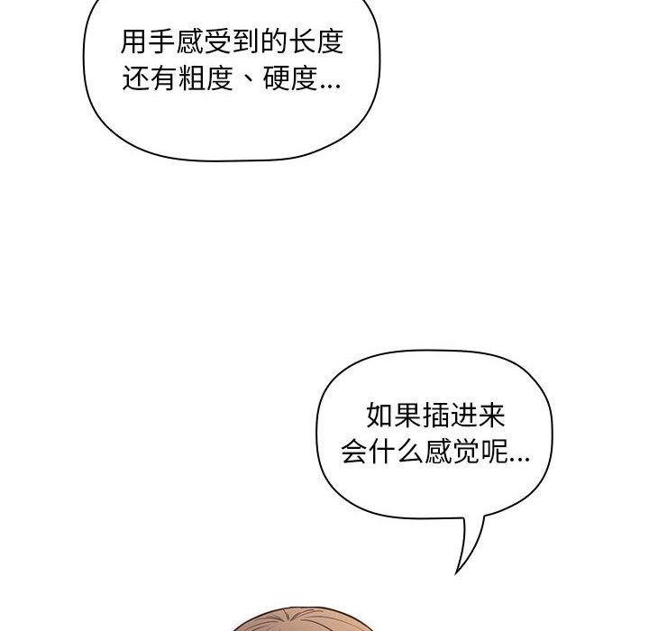 欢迎进入梦幻直播间[抖漫]韩漫全集-欢迎进入梦幻直播间-第 9 话无删减无遮挡章节图片 