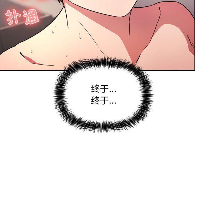 欢迎进入梦幻直播间[抖漫]韩漫全集-欢迎进入梦幻直播间-第 9 话无删减无遮挡章节图片 