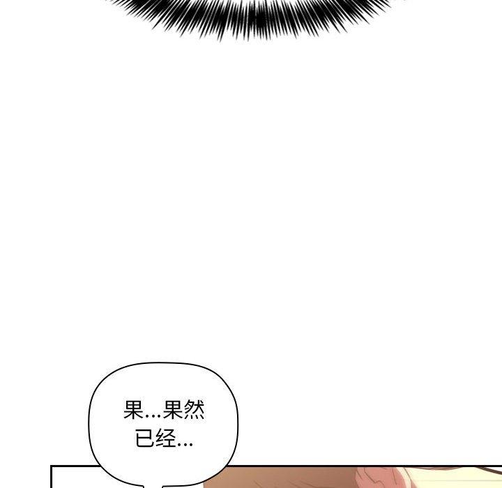 欢迎进入梦幻直播间[抖漫]韩漫全集-欢迎进入梦幻直播间-第 9 话无删减无遮挡章节图片 