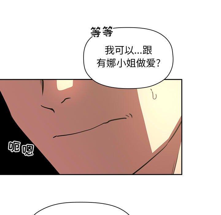欢迎进入梦幻直播间[抖漫]韩漫全集-欢迎进入梦幻直播间-第 9 话无删减无遮挡章节图片 