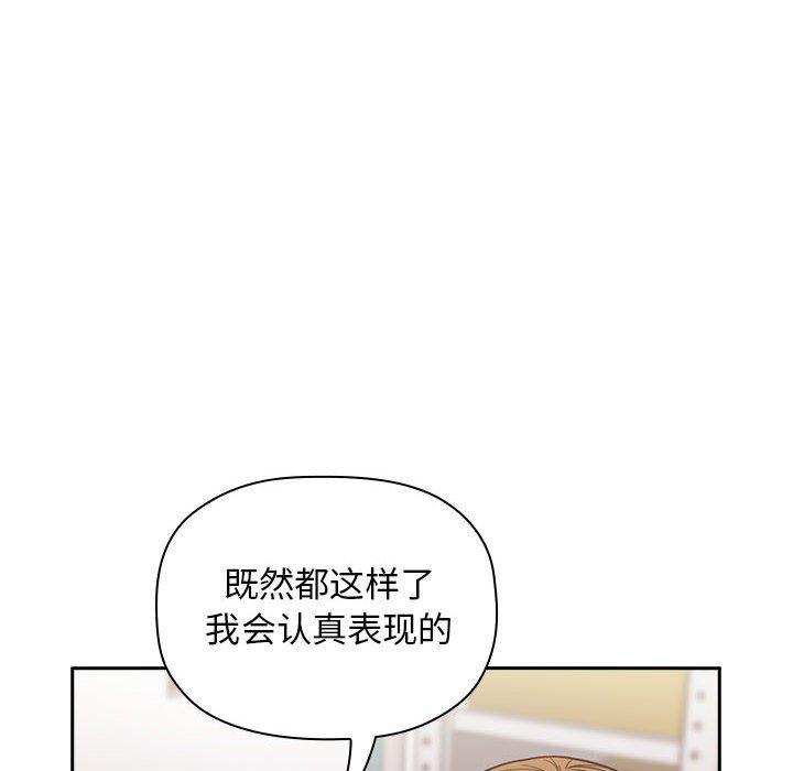 欢迎进入梦幻直播间[抖漫]韩漫全集-欢迎进入梦幻直播间-第 9 话无删减无遮挡章节图片 