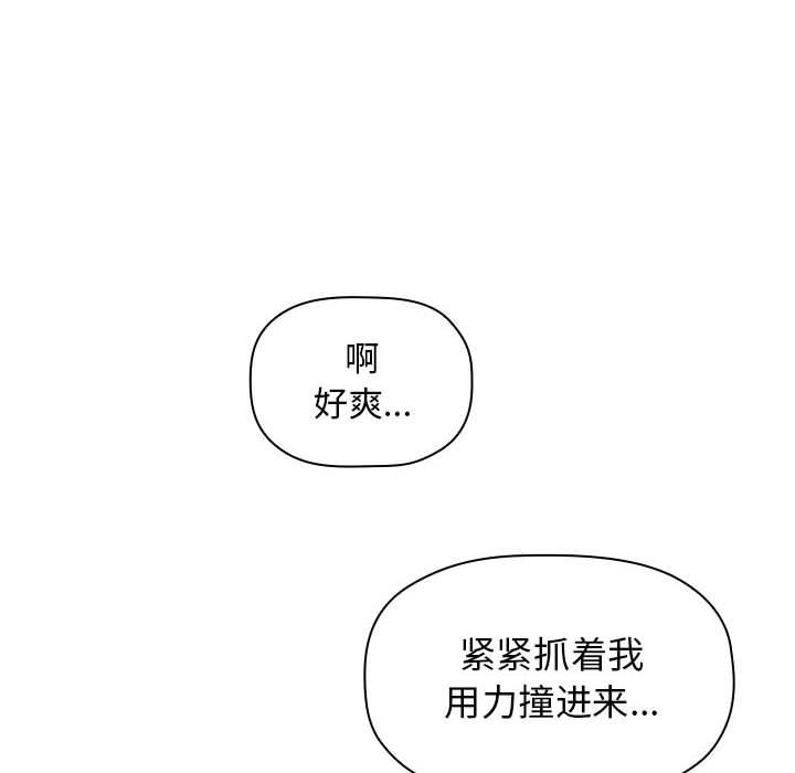 欢迎进入梦幻直播间[抖漫]韩漫全集-欢迎进入梦幻直播间-第 9 话无删减无遮挡章节图片 