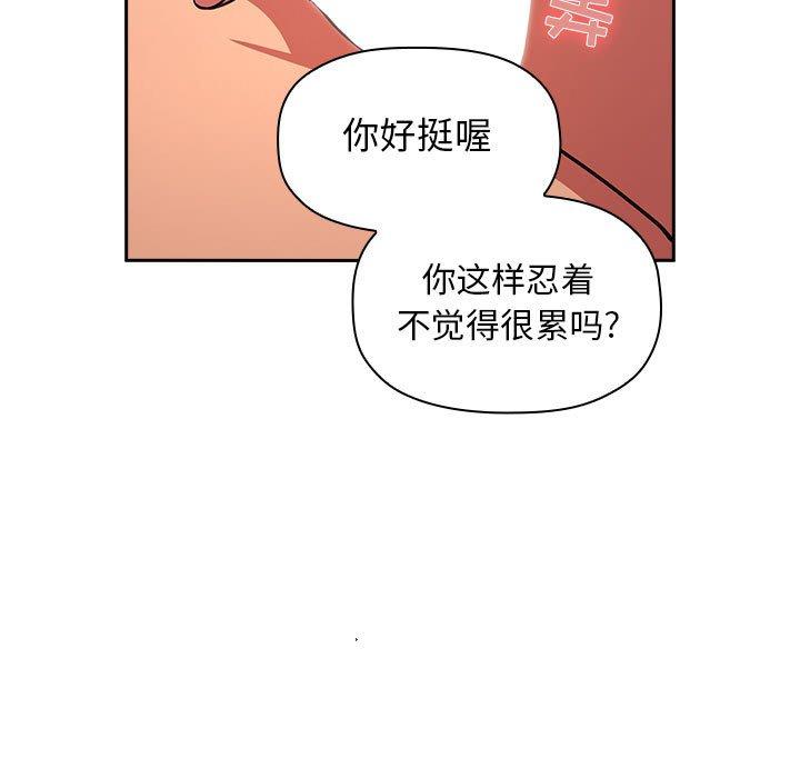 欢迎进入梦幻直播间[抖漫]韩漫全集-欢迎进入梦幻直播间-第 9 话无删减无遮挡章节图片 