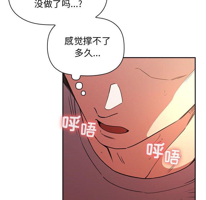 欢迎进入梦幻直播间[抖漫]韩漫全集-欢迎进入梦幻直播间-第 9 话无删减无遮挡章节图片 
