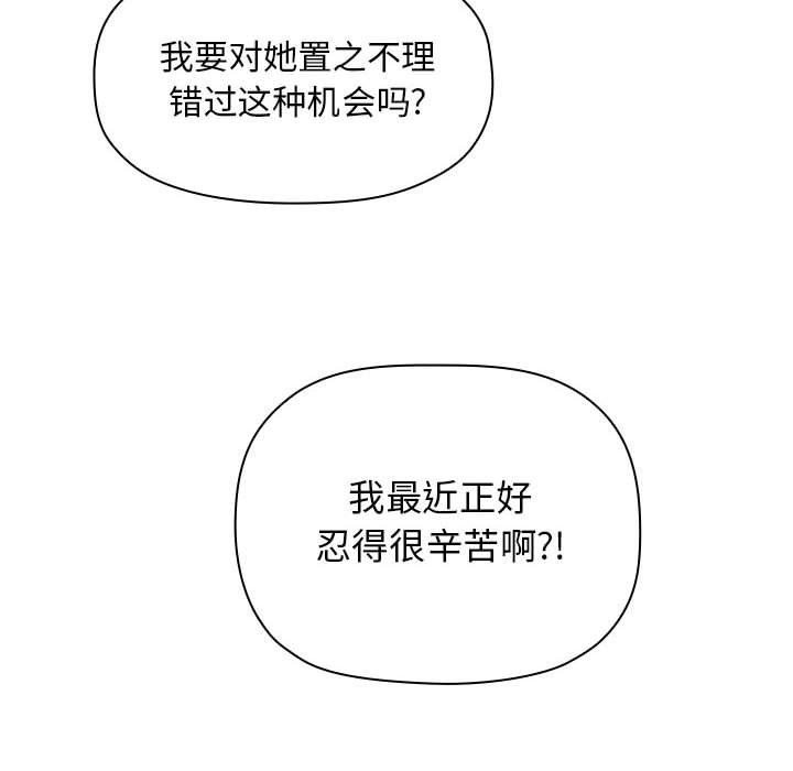 欢迎进入梦幻直播间[抖漫]韩漫全集-欢迎进入梦幻直播间-第 9 话无删减无遮挡章节图片 