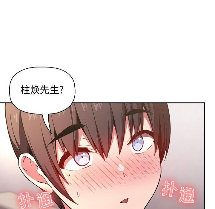 欢迎进入梦幻直播间[抖漫]韩漫全集-欢迎进入梦幻直播间-第 9 话无删减无遮挡章节图片 