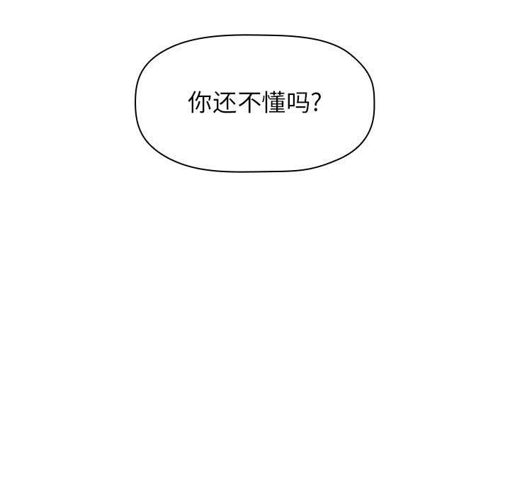 欢迎进入梦幻直播间[抖漫]韩漫全集-欢迎进入梦幻直播间-第 9 话无删减无遮挡章节图片 