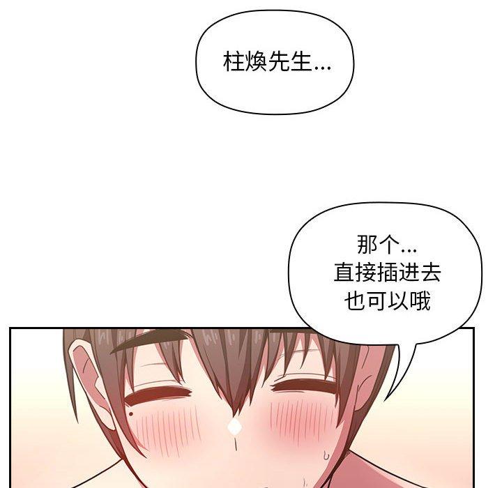 欢迎进入梦幻直播间[抖漫]韩漫全集-欢迎进入梦幻直播间-第 9 话无删减无遮挡章节图片 