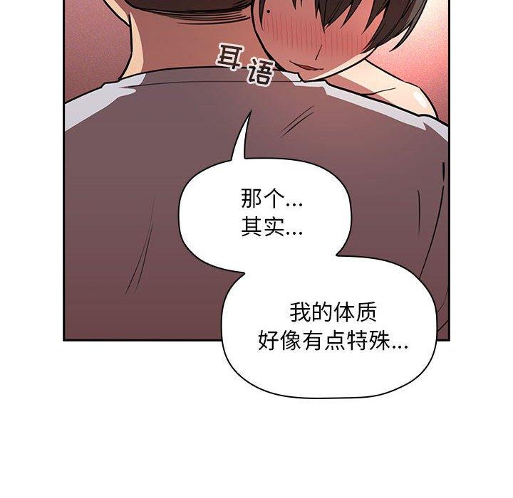 欢迎进入梦幻直播间[抖漫]韩漫全集-欢迎进入梦幻直播间-第 9 话无删减无遮挡章节图片 