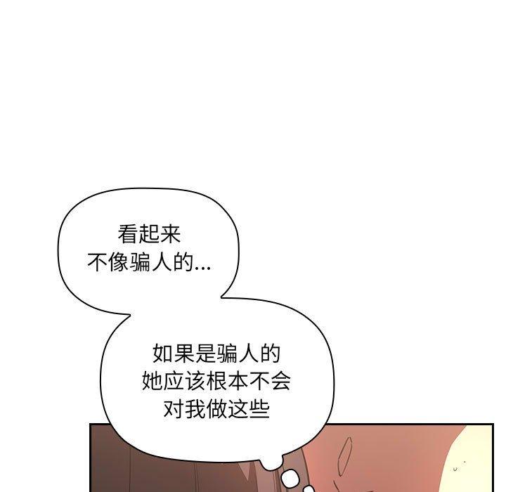 欢迎进入梦幻直播间[抖漫]韩漫全集-欢迎进入梦幻直播间-第 9 话无删减无遮挡章节图片 