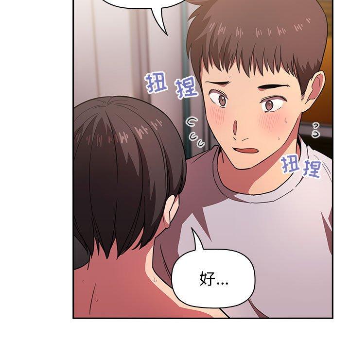 欢迎进入梦幻直播间[抖漫]韩漫全集-欢迎进入梦幻直播间-第 9 话无删减无遮挡章节图片 