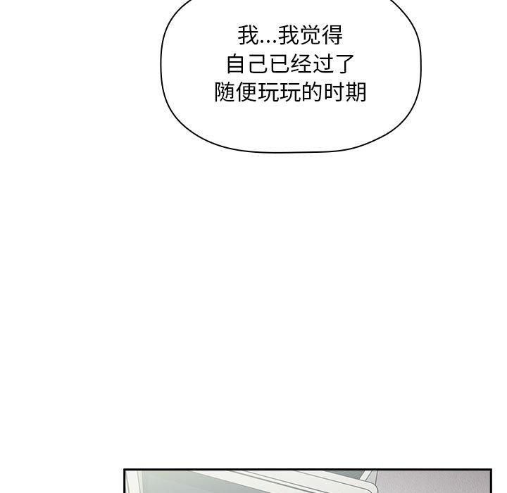 欢迎进入梦幻直播间[抖漫]韩漫全集-欢迎进入梦幻直播间-第 9 话无删减无遮挡章节图片 