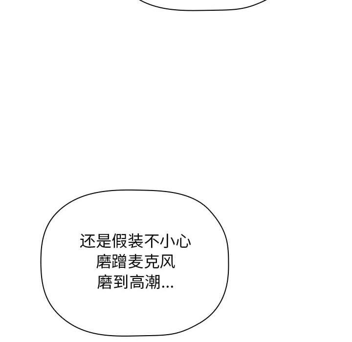 欢迎进入梦幻直播间[抖漫]韩漫全集-欢迎进入梦幻直播间-第 9 话无删减无遮挡章节图片 