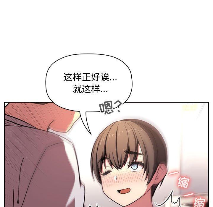 欢迎进入梦幻直播间[抖漫]韩漫全集-欢迎进入梦幻直播间-第 9 话无删减无遮挡章节图片 